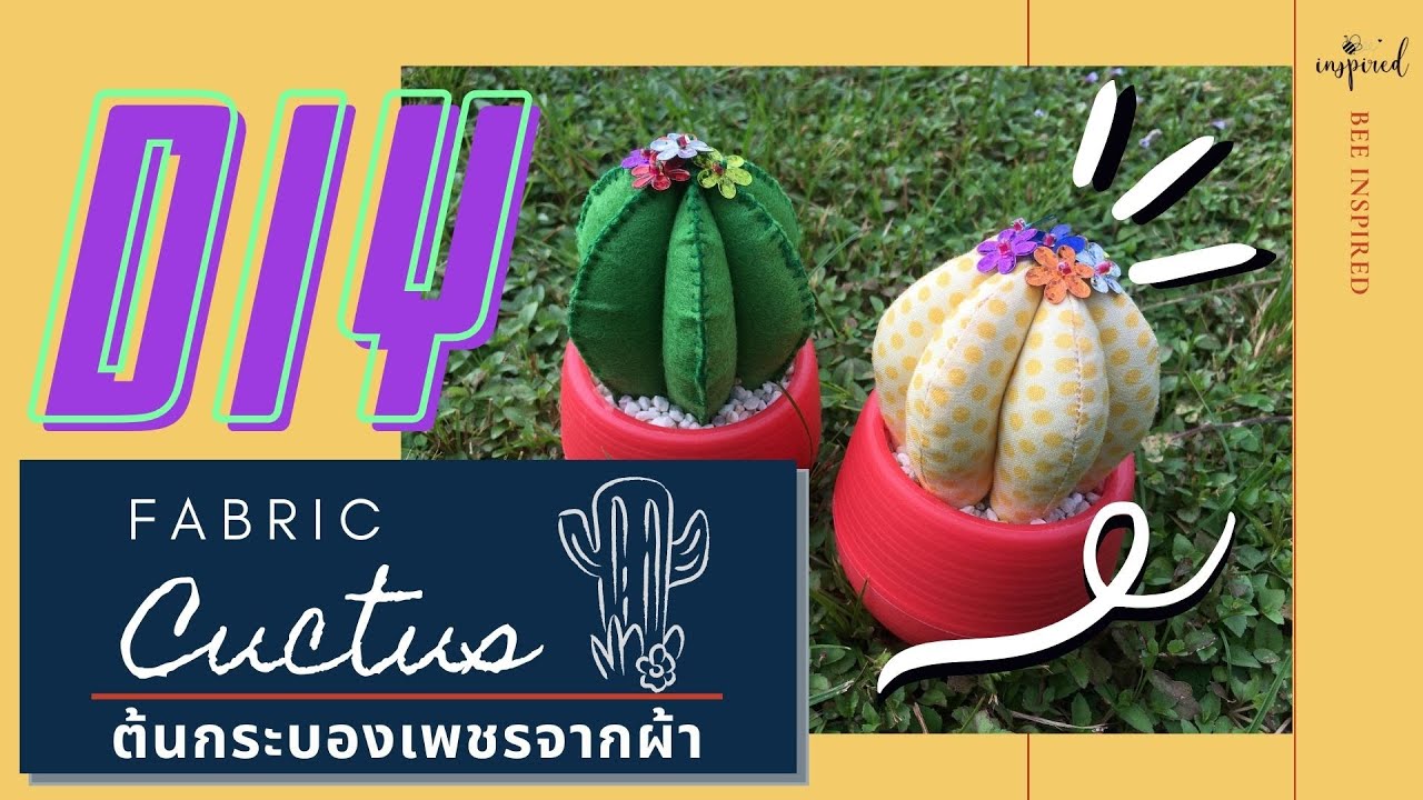 DIY Cactus Pin Cushion from Fabric : DIY ต้นกระบองเพชรด้วยผ้าใช้ตกแต่งก็ได้เป็นหมอนปักเข็มก็ดี