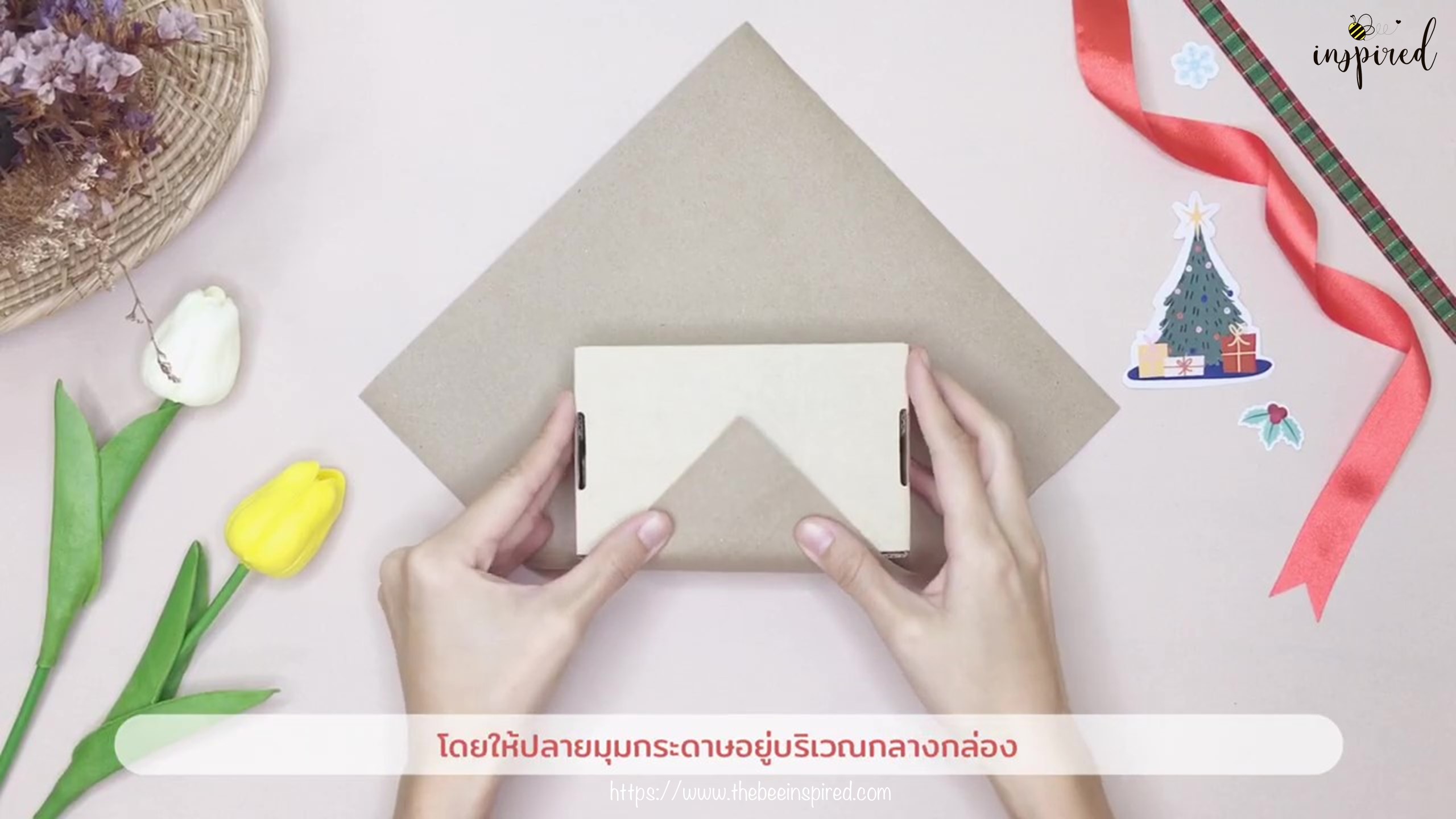 DIY วิธีห่อของขวัญวันวาเลนไทน์ วันปีใหม่ วันคริสมาส & วันเกิด แบบประหยัดกระดาษ_ Gift Wrapping Hack_2